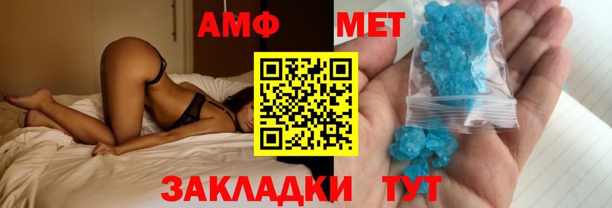 Амфетамин Розовый Муравленко