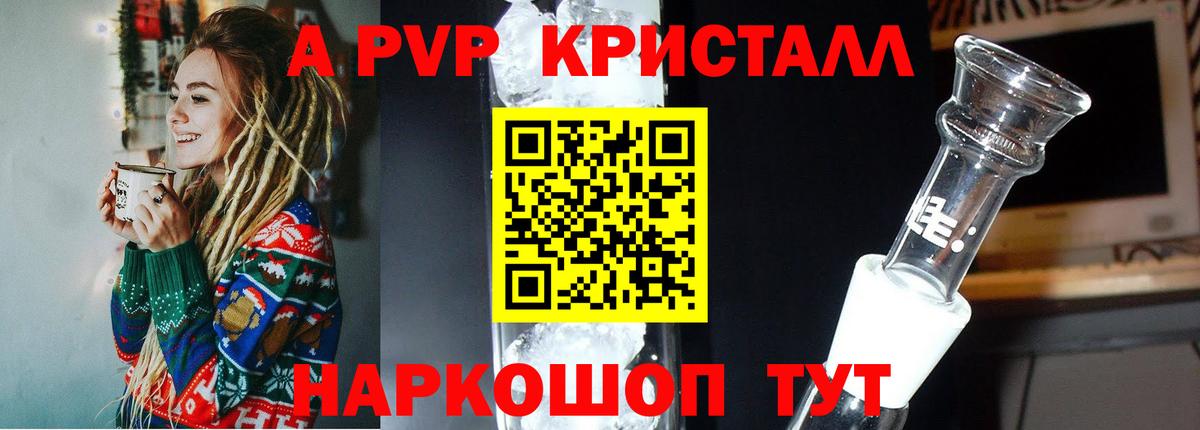 А ПВП Соль Муравленко