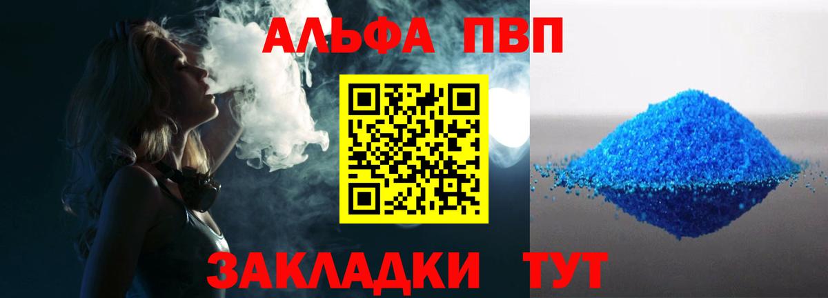 Муравленко  Alpha PVP крисы CK  Вход с VPN  купить наркоту  A-PVP  Alfa_PVP кристаллы  Alpha PVP Crystall 