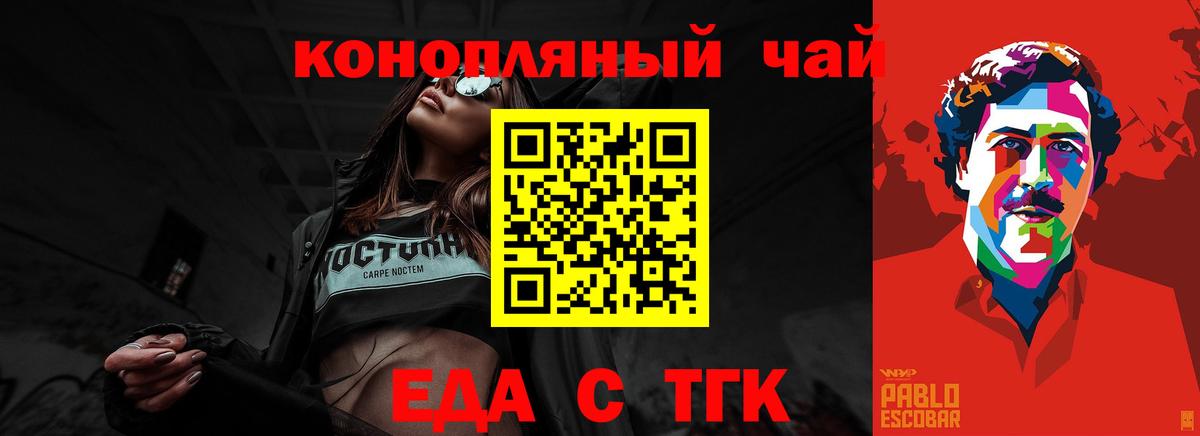 Печенье с ТГК конопля  Вход с VPN  Муравленко 