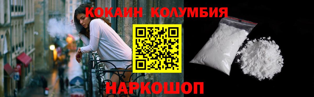 Муравленко  КОКАИН 97%  Кокаин  Вход с VPN  КОКАИН Columbia 
