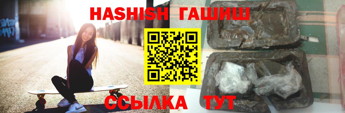 ГАШИШ Ice-O-Lator  ГАШ гарик  Вход с VPN  Муравленко 