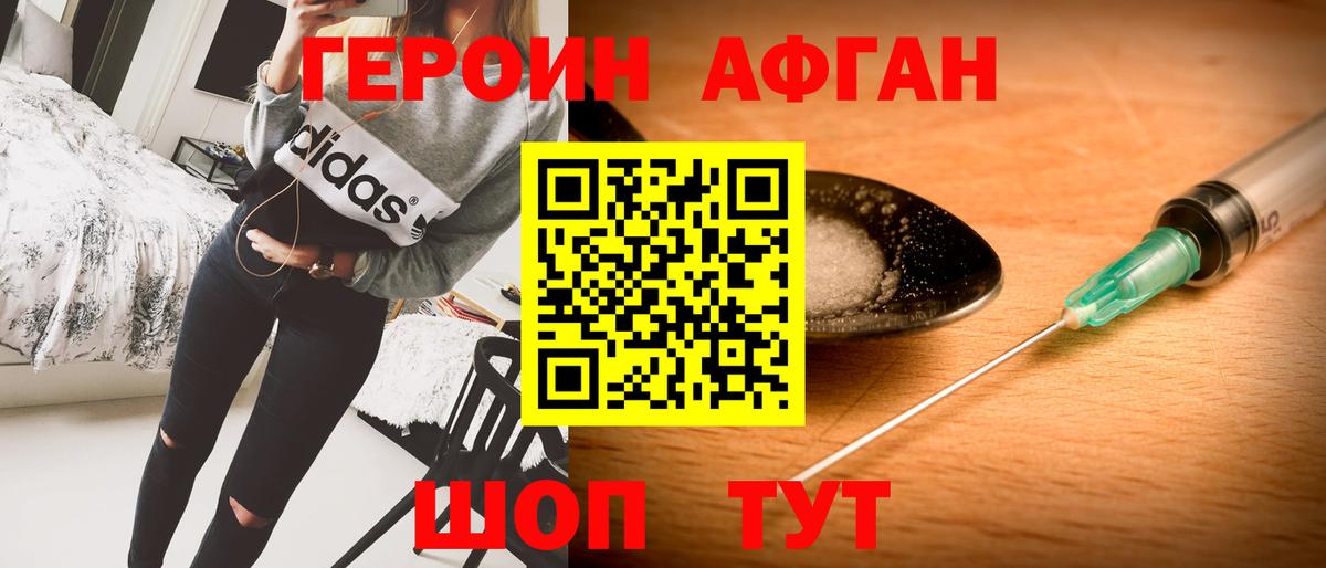 Муравленко  Героин VHQ  Вход с VPN 