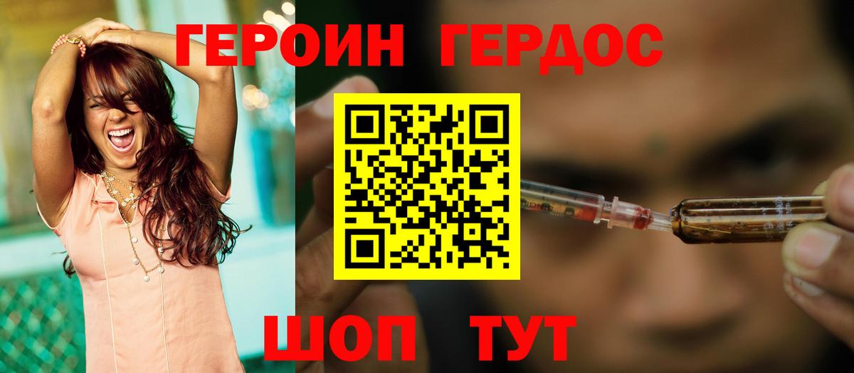ГЕРОИН афганец Муравленко