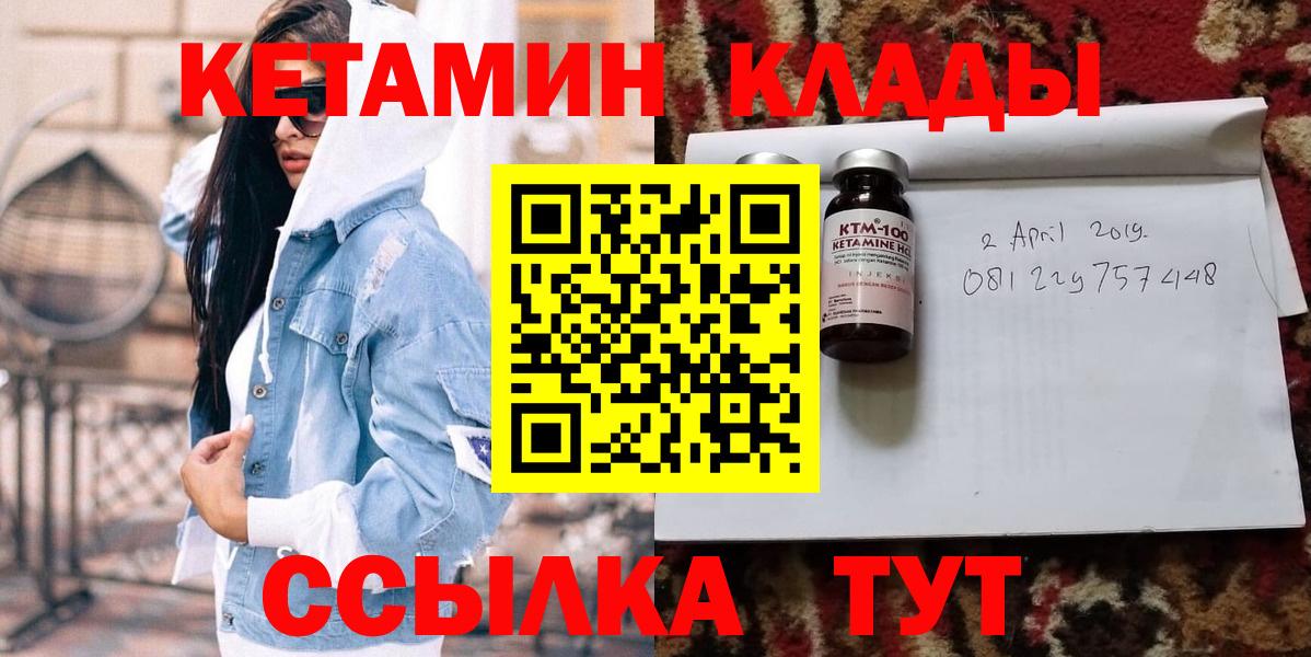КЕТАМИН VHQ  КЕТАМИН VHQ  Муравленко  Вход с VPN 