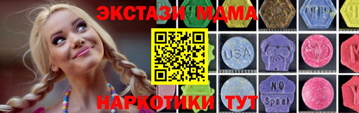 МДМА  MDMA VHQ  Вход с VPN  MDMA кристаллы  Муравленко 