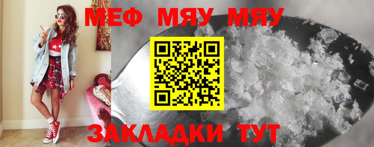 МЕФ мука Муравленко