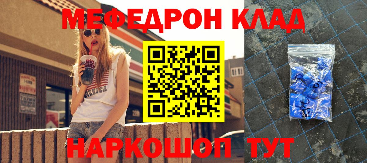 Меф  МЯУ-МЯУ VHQ  Вход с VPN  Муравленко 