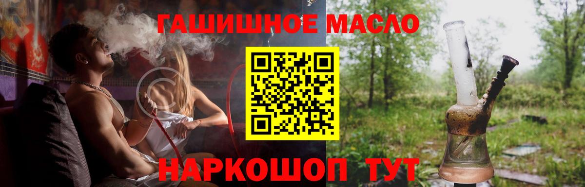 Муравленко  Дистиллят ТГК THC oil  Вход с VPN  ТГК жижа 